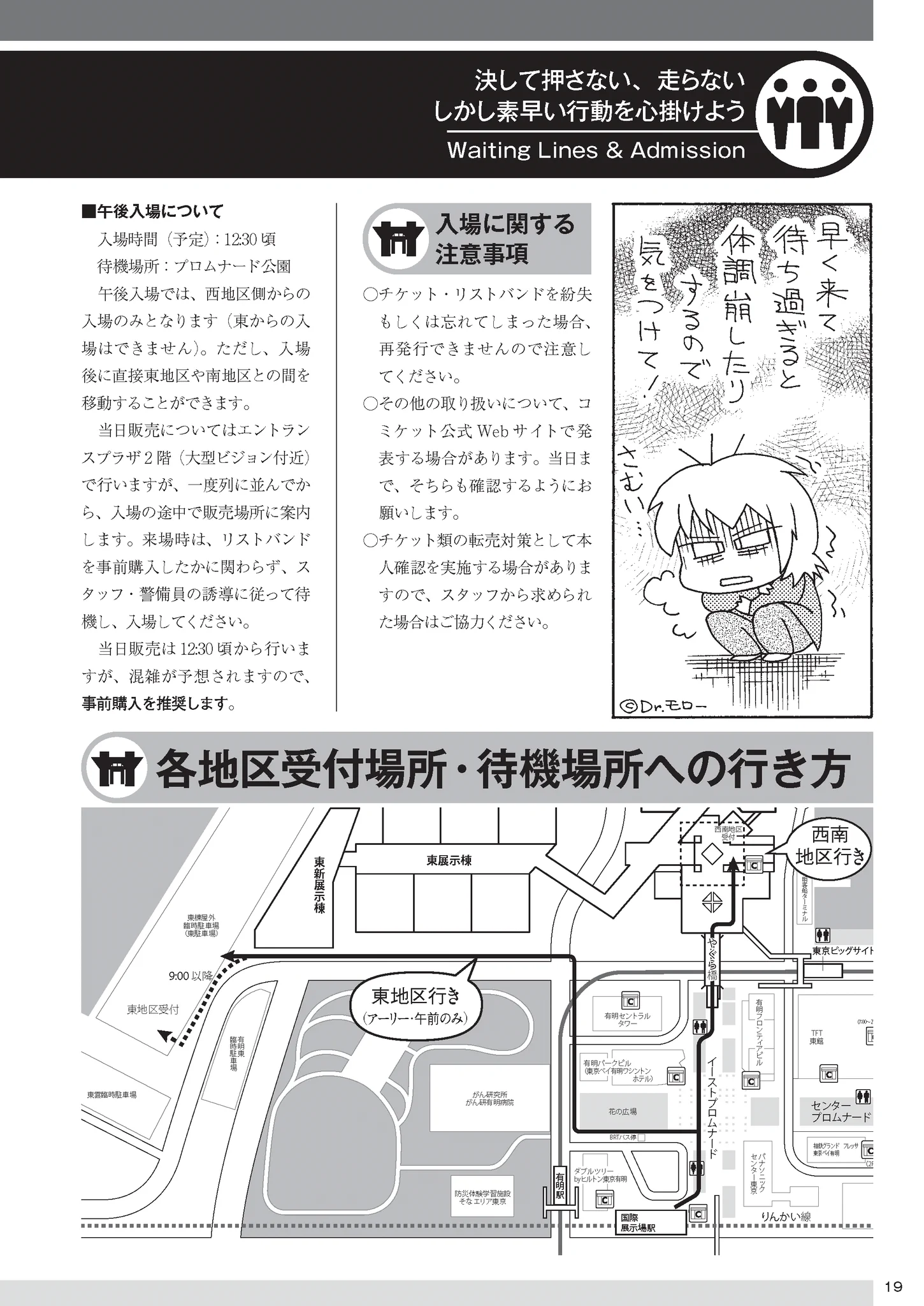 Code/OMRETA 入場特典パンフレット 複製チケット 昼夜セット コミックマーケット準備会 on X: 