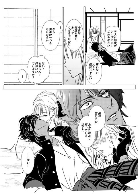 大俱利伽羅
からさに?くりさに? 