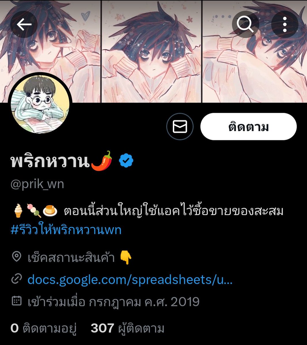 lillhS2t's tweet photo. 📢😥 ขออนุญาตทักแจ้งลูกค้าของร้าน @/prik_wn ทุกท่านค่ะ

เราคือพริกหวานเจ้าของแอคที่กล่าวถึงข้างต้นค่ะ

เนื่องจากวันที่ 16 ธ.ค. 67 เวลาประมาณ  18.51 น. แอคทวิตเราคาดว่าจะโดนแฮค และถูกเปลี่ยนอีเมลล์ ทำให้จนตอนนี้เรายังเข้าไม่ได้และยังกู้คืนกล���บมาไม่ได้

(ต่อ 1)

#รีวิวให้พริกหวานwn https://t.co/sghuWOQ7SK
