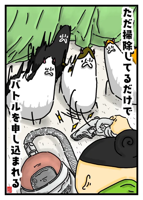 猫がいる家のミステリー‥12

#猫好きさんと繋がりたい   #猫 #猫の居る暮らし #イラスト #イラスト好きな人と繋がりたい  #絵 #絵描きさんと繫がりたい #漫画が読めるハッシュタグ 