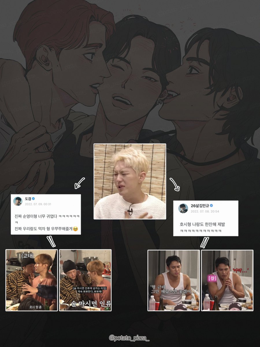 전원 회식 블랙핑끄팀 겸권규