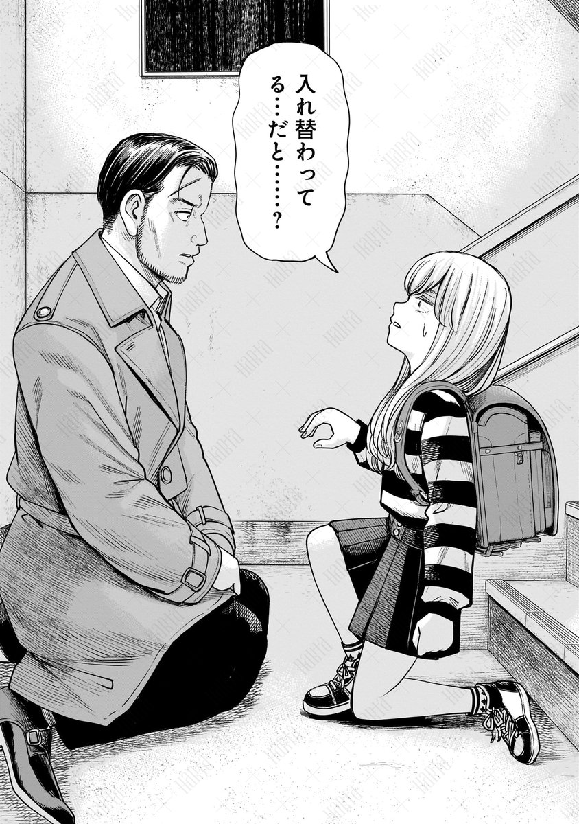 凄腕の殺し屋×女子小学生
トラブルだらけの入れ替わり生活
(0/6)
#ジェイエム #大武政夫 #ハルタ試し読み 