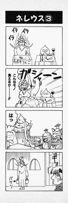 昭和…

#ドラクエ5 #4コママンガ劇場 