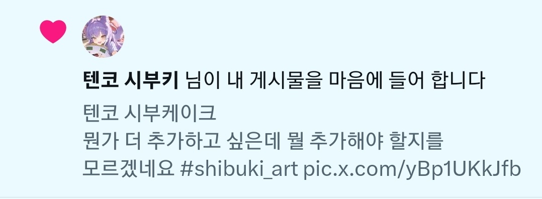 Keurao08's tweet photo. 맘찍 기록용 https://t.co/D6TLth4qXS