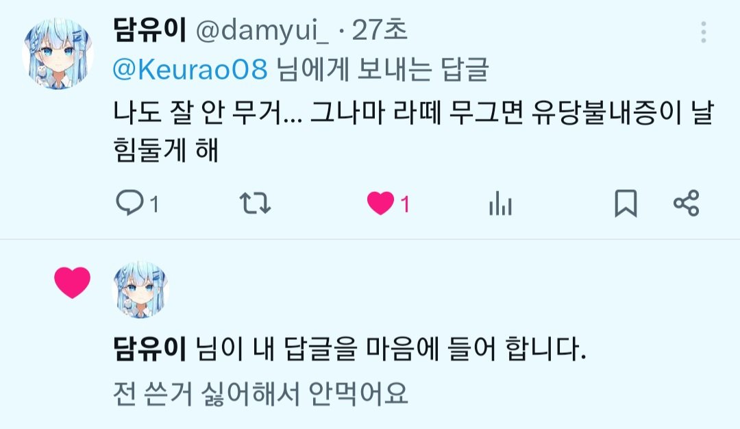 Keurao08's tweet photo. 맘찍 기록용 https://t.co/D6TLth4qXS