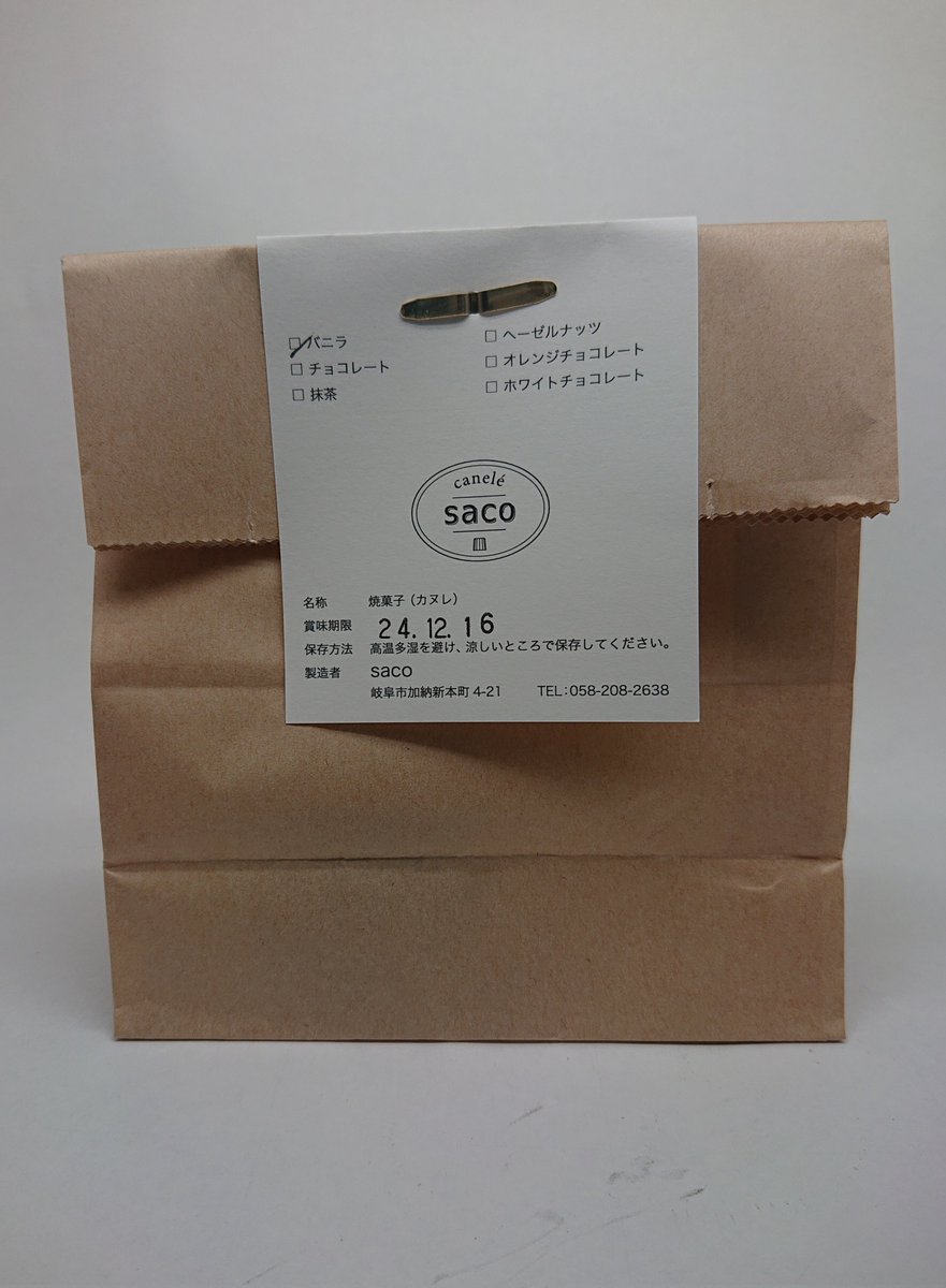 tatsujin_do's tweet photo. カヌレ専門店
プレゼント♪ めっちゃウマイよ
#SACO #カヌレ #岐阜市 #XZ2compact https://t.co/9e05WqbpyO