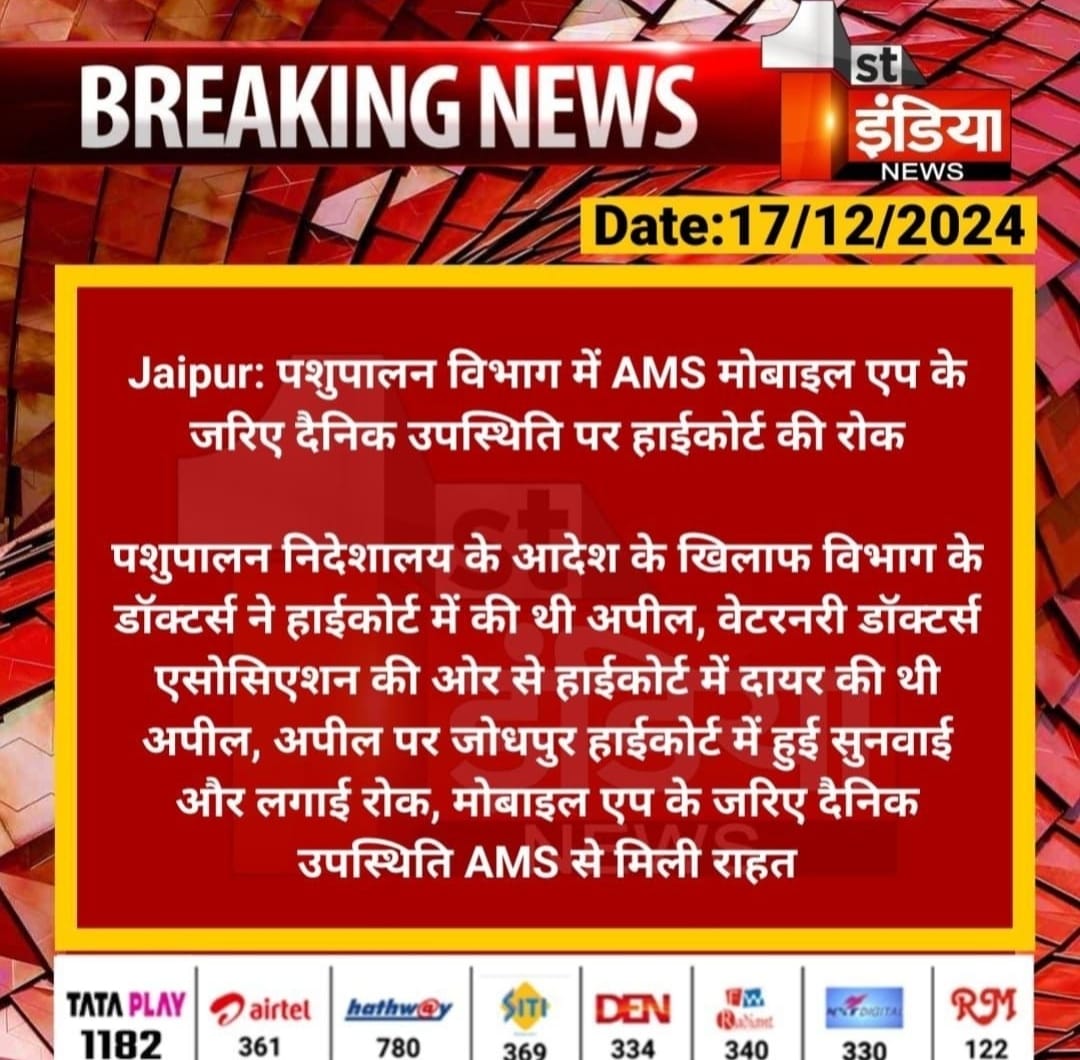 Sarkari Doctor (@sarkari_doctor) on Twitter photo रोक! रोक!