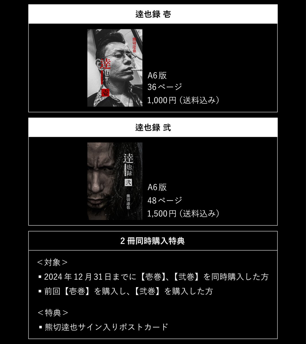 熊切逹也｜くまぎり たつや tweet media