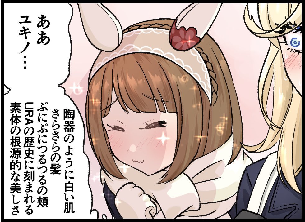 なかよしふたり(再掲)
 #今年の漢字が金なので金髪を貼る 