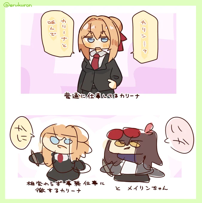 カリーナさん 