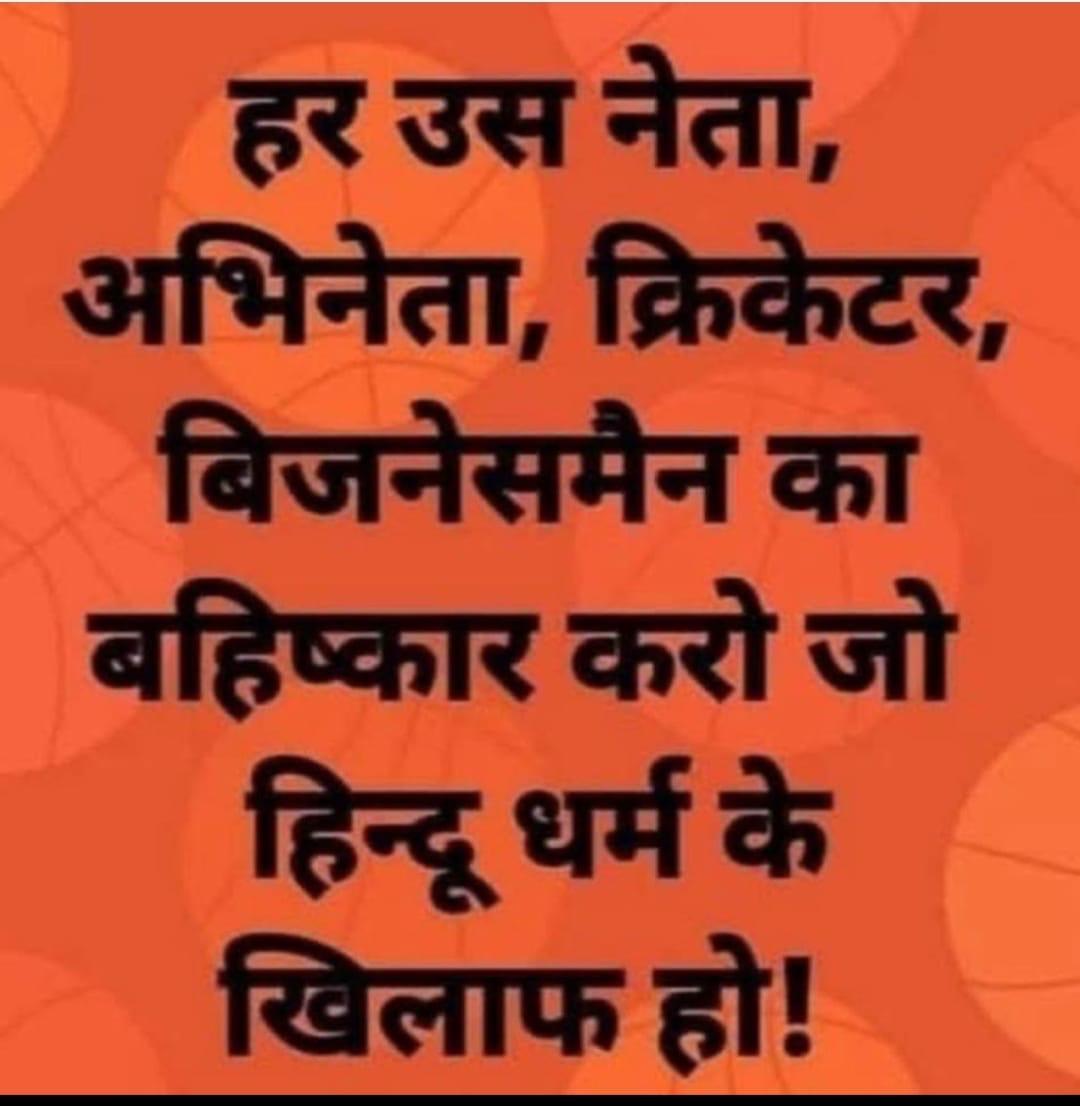 thegreathindu (@bhagwathegreat) on Twitter photo 