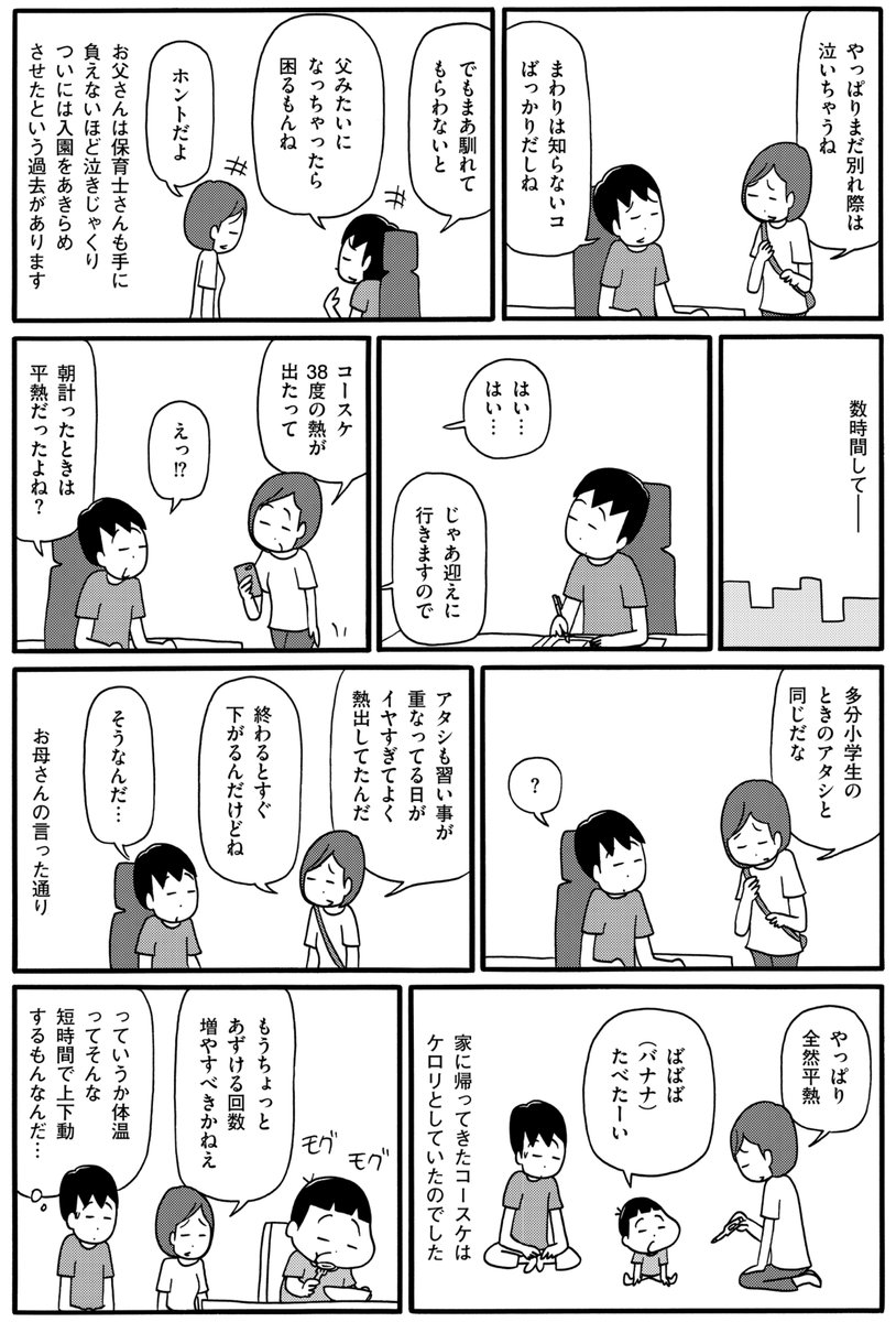 (4/4) 
