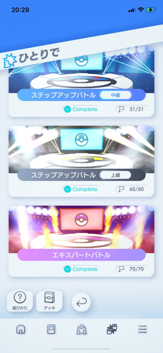 poco_LEI's tweet photo. 追加されたステージ終わり〜
ミュウEXとミュウツーEXデッキを闘タイプのポケモンのみで勝とうのミッション運ゲーすぎて時間かかった https://t.co/k2raTRsh8v