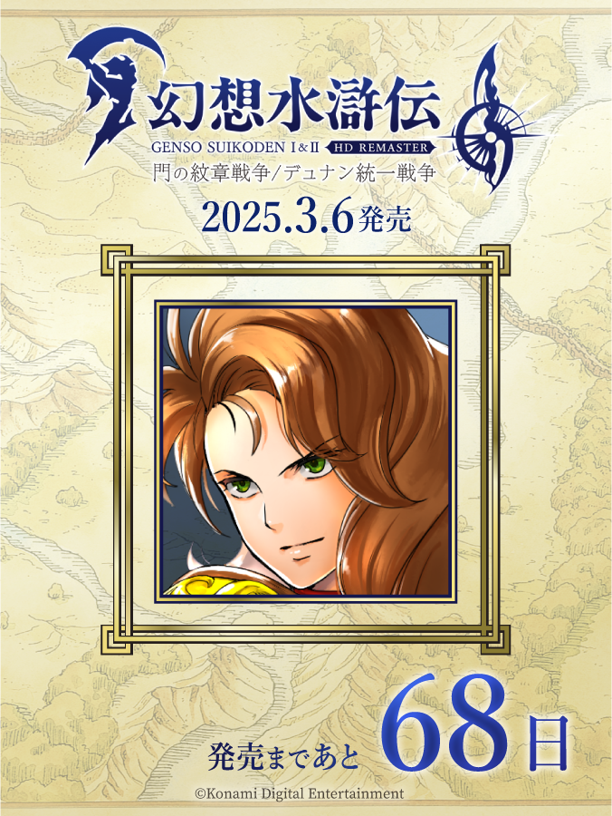幻想水滸伝CS ラディアンス　No.202 バレリア　初期 幻想水滸伝 I&II HDリマスター 門の紋章戦争 / デュナン統一戦争