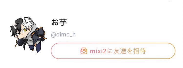 imoo_ms's tweet image. 今話題の新天地そっと登録したのでもしよければと置いておきますね…
新天地運用するとしたらジャンルでの垢分けはしない予定ですヾ(:3ﾉｼヾ)ﾉｼ
