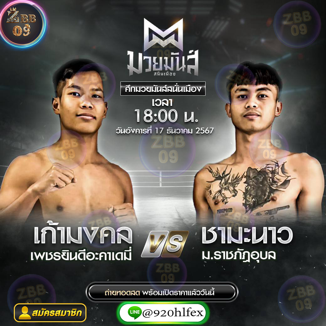 tid86738's tweet photo. 🥊มวยมันส์เปิดราคาเดิมพันแล้ววันนี้
💥เปิดประสบการณ์แทงมวยออนไลน์!🏆💰
ราคาดีเริ่มต้นแค่ 10 บาท ! 💸
🎥ดูมวยสด รับชมครบทุกคู่ ไม่พลาดทุกแมตซ์!
📢สนใจสมัคร  https://t.co/CM4GPE1rZ0
🆔 𝙇𝙄𝙉𝙀 𝙄𝘿  @076gatsm (ZBB09ของขวัญแนะนำ)
🌟แอดมินบริการ 24 ชม.
⭐️ฝาก-ถอน ไม่มีขันต่ำ https://t.co/avCgx9HBLU