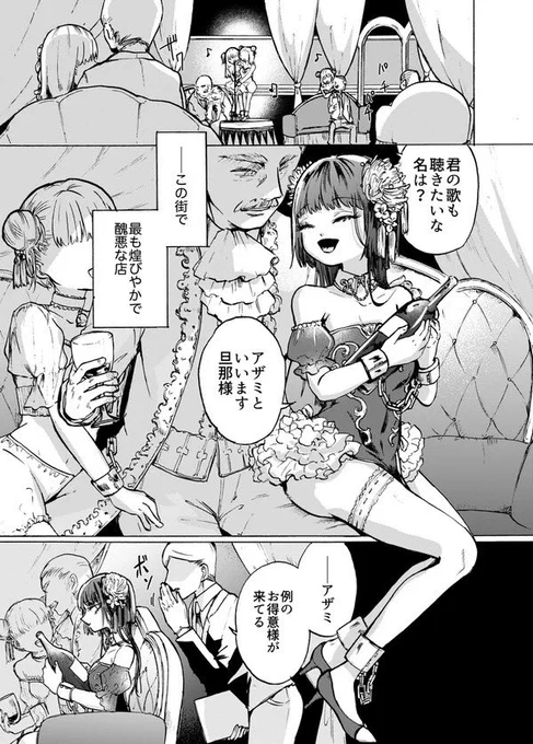 ケーキも花も宝石も(1/2) 
