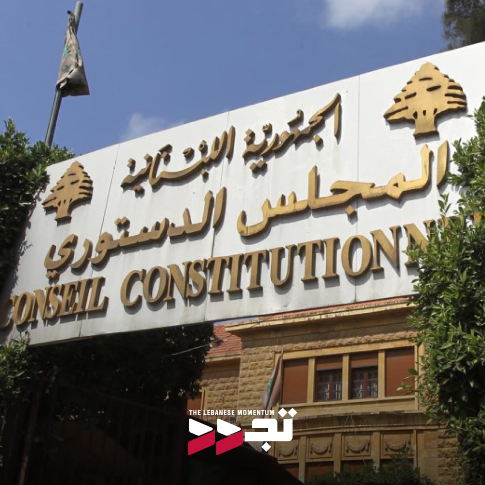 تجدد تثمّن قبول المجلس الدستوري للطعن الذي وقعته لحماية استقلالية القضاء.

ثمنت كتلة تجدد قبول المجلس الدستوري للطعن الذي وقعه باسمها النائب فؤاد مخزومي مع عدد من الزملاء النواب بالتعاون مع نادي القضاة والمفكرة القانونية، والذي أوقف مفعول القانون ٣٢٧ / ٢٠٢٤، ما قطع الطريق على