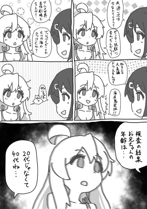 ウソだろ…オカリン…
#おにまいお絵描き 