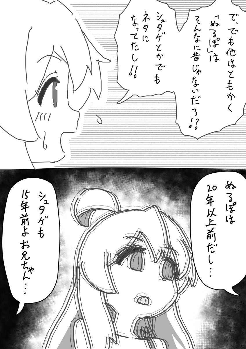 ウソだろ…オカリン…
#おにまいお絵描き 