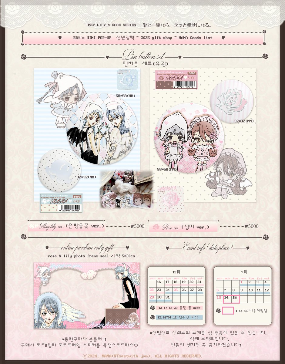 RT♥) 
NANA ♥ BBY 3rd POP-UP ~gift shop~ 
통판을 진행합니다.(~12/23까지)
첫번째 방브연 팝업 재고도 함께 판매합니다^.^

RT해주시는 2분께 이번 3rd 팝업 핀버튼+스티커 세트를 드려요🧎‍♀️ 

🐍witchform.com/deposit_form/7…