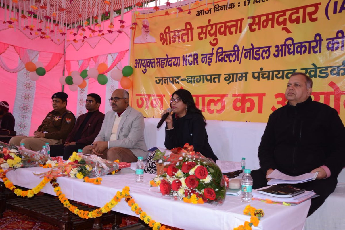 श्रीमती <a href="/SanyuktaSam1/">Sanyukta Samaddar</a>  जी आयुक्त NCR नई दिल्ली/नोडल अधिकारी ने आज ग्राम पंचायत खेडकी में जन चौपाल लगाकर जन समस्याएं सुनी और सरकारी जन कल्याणकारी  योजनाओं के लगाए गए स्टालों का निरीक्षण किया। 
#GoodGovernanceWeek2024
#prashasangaonkiaur