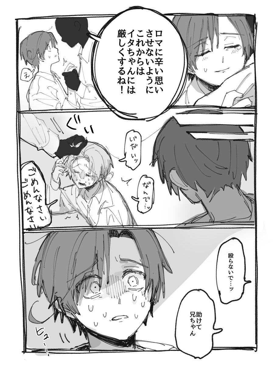 natsuhi_n's tweet photo. ⚠️モブがいる https://t.co/fn6hGTdZV0