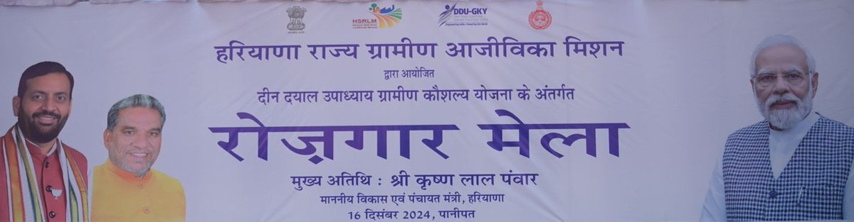 Haryana State Rural Livelihoods Mission tweet media