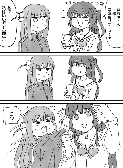 喜多さんは許さない #ぼっちざろっく 
