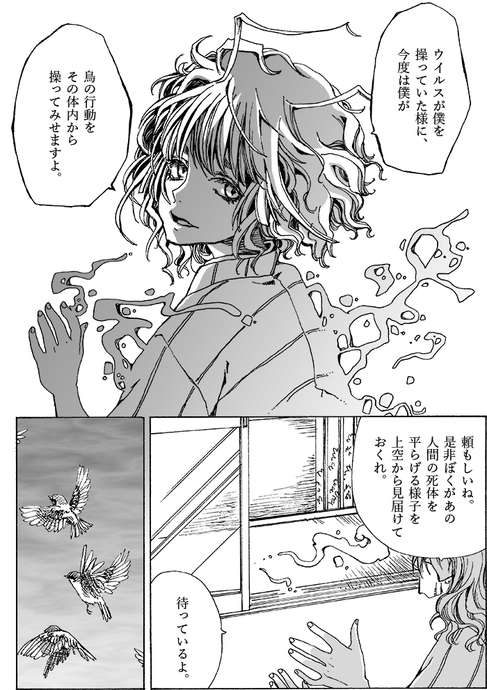 仔ワラジが主体となって話しているので一旦色が薄まっています。 (1/1) 