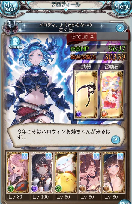 ナルメアお姉ちゃんが好きな、雑多垢です!(たまにお絵かき)orRTで気になった方お迎えします同じ雑多垢の方や一緒にゲームなど出来る方、グラブルフェスなどのイベントでご挨拶出来ると更に嬉しいです!!#騎空士さんと繋がりたい#グラブル好きさんと繋がりたい 