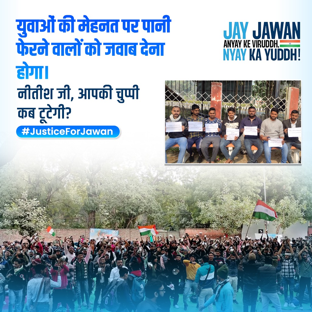 KissanSatyagrah's tweet photo. क्या यही "न्यू इंडिया" है? मेहनत से सेना भर्ती पास करने वाले 1.5 लाख युवाओं के सपनों को कुचल दिया गया। @NitishKumar जी, युवा आपका साथ मांग रहे हैं। 
#JusticeForJawan https://t.co/Nc5Nrg29yO