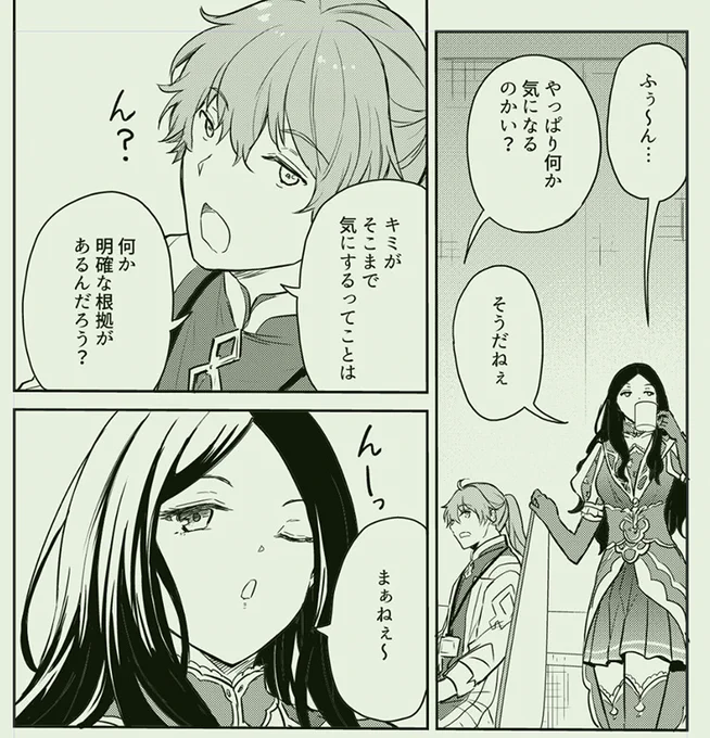 あと、ロマニとレオナルドがお互いの思考パターンや癖を理解しあってる風なのが感じられる掛け合いも好きなので、
この画像のコマも今日描いてて楽しかった部分。 
