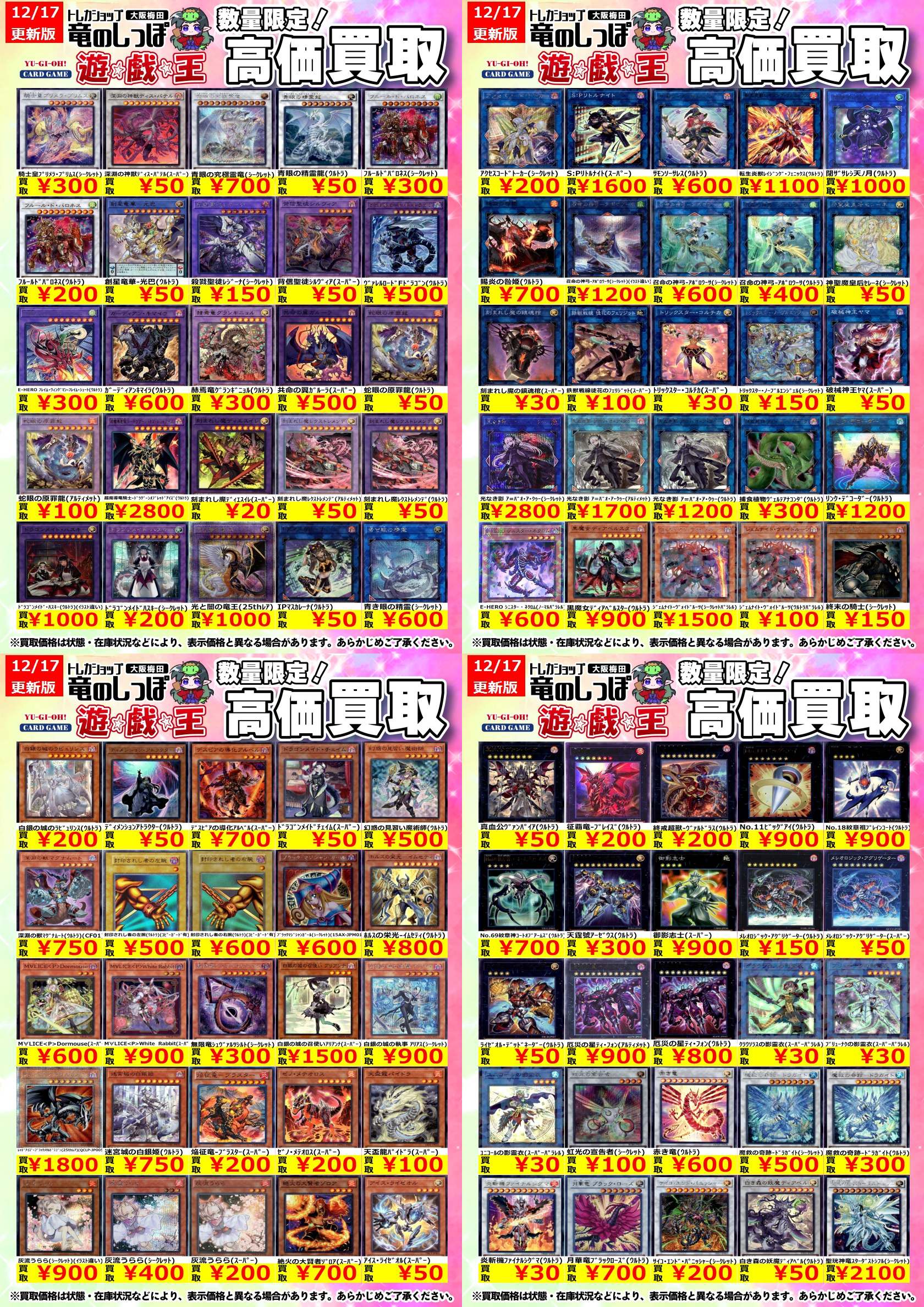 竜のしっぽ 大阪梅田店 on X: 竜のしっぽ 大阪梅田店 on X: