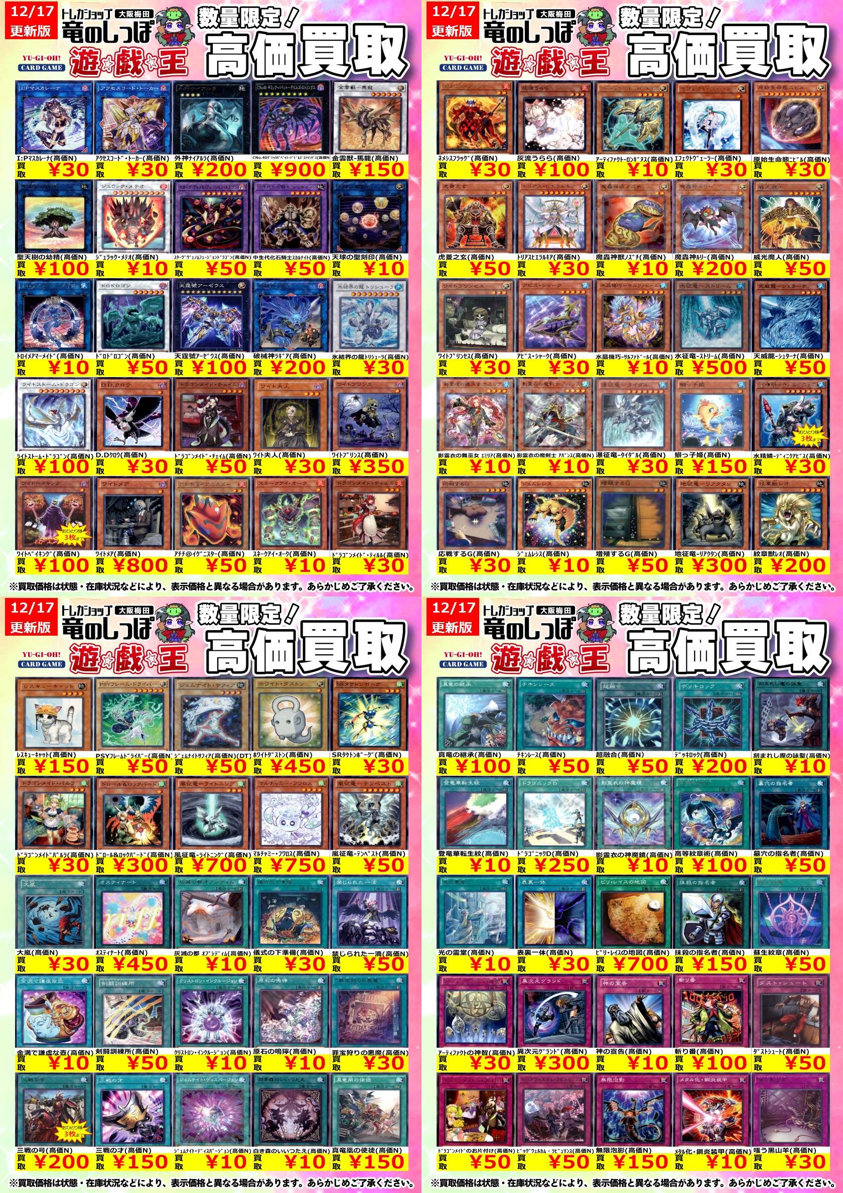 竜のしっぽ 大阪梅田店 on X: 竜のしっぽ 大阪梅田店 on X: