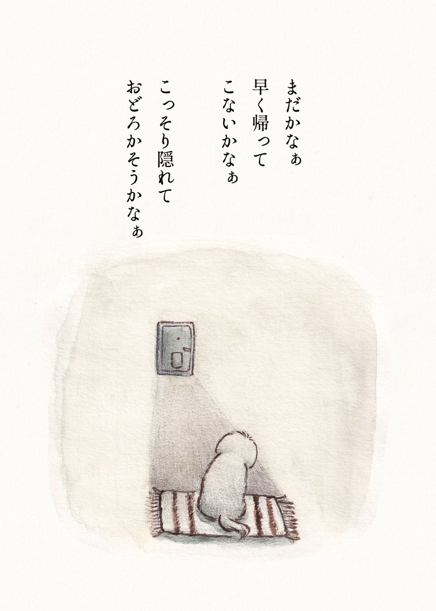 犬の詩です