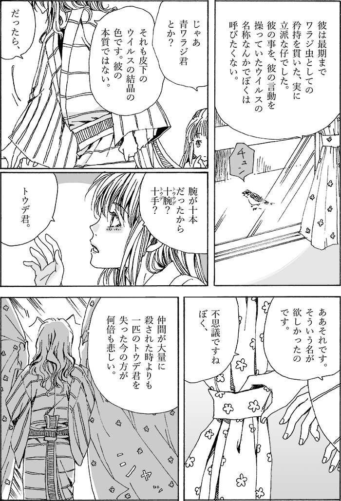 またふたり暮らしに。 (1/1) 