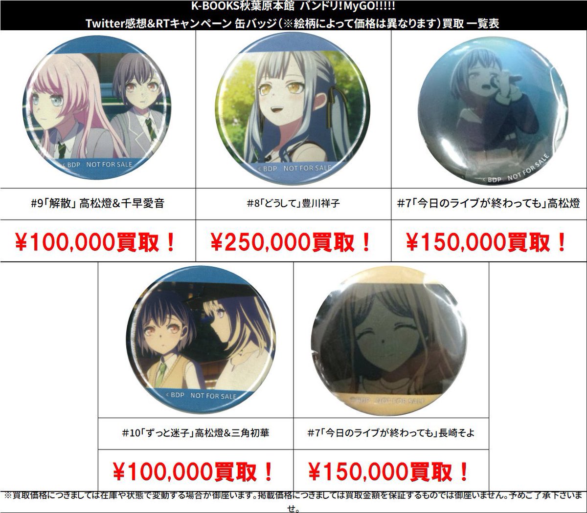 K-BOOKS秋葉原本館 ライブ作品2 on X