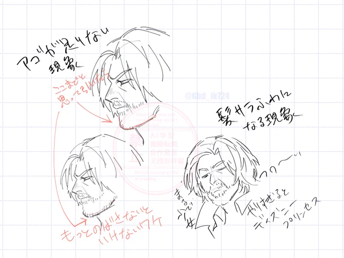 こちらは原稿中のらくがき 