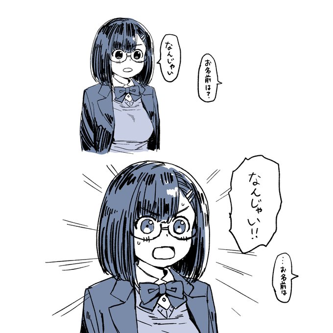 南蛇井さん 