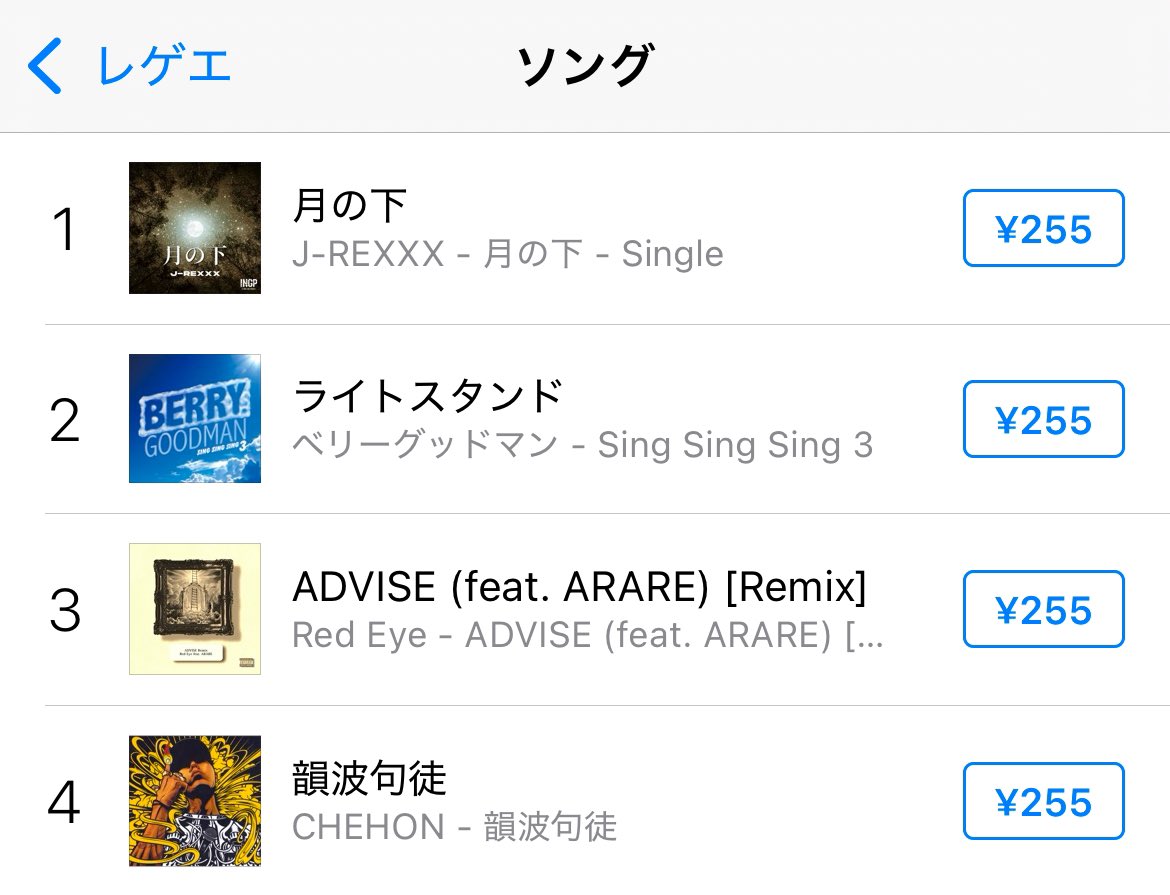 iTunesレゲエ🥇

沢山聞いてくれてありがとうごぜます🌝