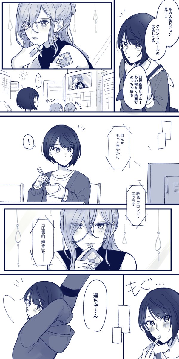 ほんとにすごいウチのアイドル 