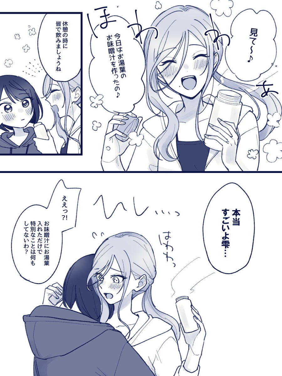 ほんとにすごいウチのアイドル 