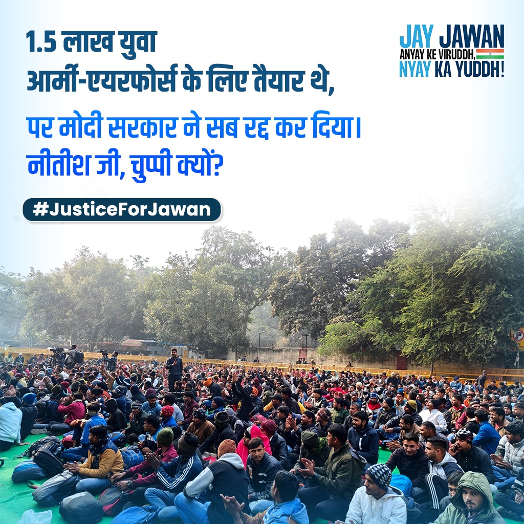 ArmyloverJaihi1's tweet photo. नीतीश कुमार जी, 1.5 लाख चयनित युवाओं में से बड़ी संख्या बिहार से है। क्या आप उनके लिए आवाज उठाएंगे?#JusticeForJawan https://t.co/A40ejmRELA