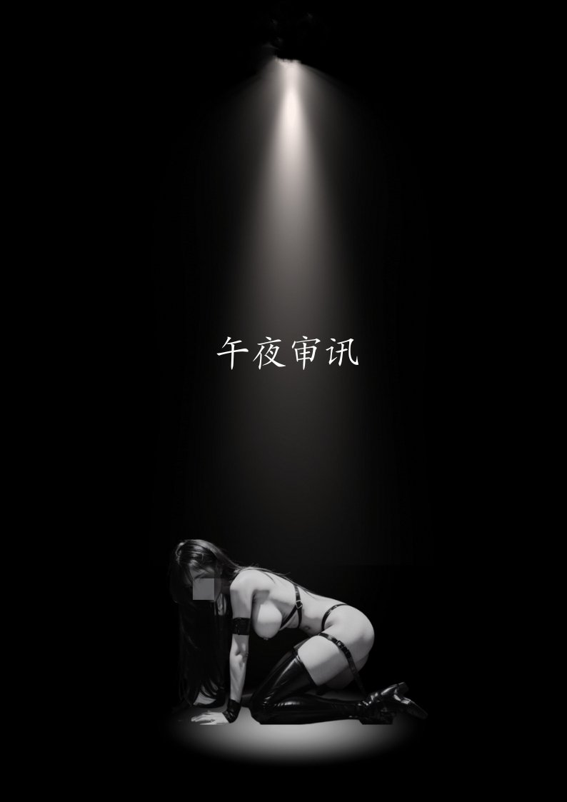 Cc和墨先生（喜欢SM调教系） tweet media