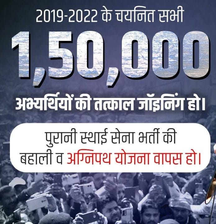 ArmyloverJaihi1's tweet photo. नीतीश कुमार जी, 1.5 लाख चयनित युवाओं में से बड़ी संख्या बिहार से है। क्या आप उनके लिए आवाज उठाएंगे?#JusticeForJawan https://t.co/eCcbp8T5Hb