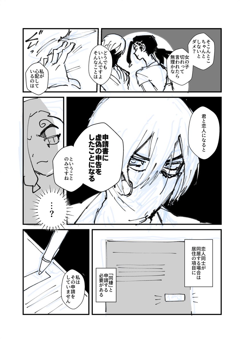【Web再録】家が燃えたモス"くんが師範の家に転がり込む話【モ氷】(5/6) 