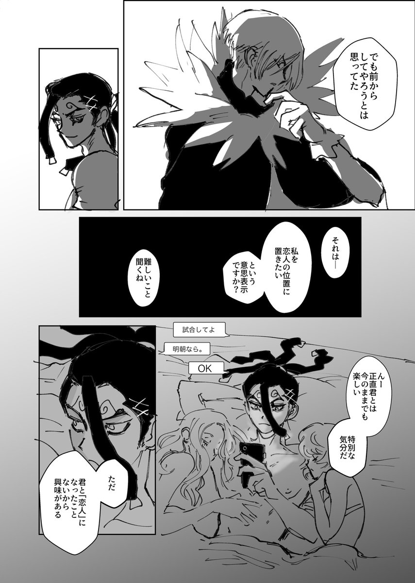 【Web再録】家が燃えたモス"くんが師範の家に転がり込む話【モ氷】(5/6) 