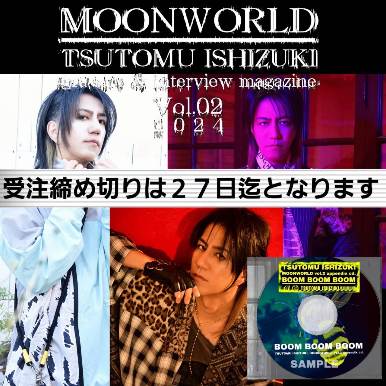 石月努 TSUTOMU ISHIZUKI - MOONWORLD vol.2 石月努 TSUTOMU ISHIZUKI - MOONWORLD vol.2