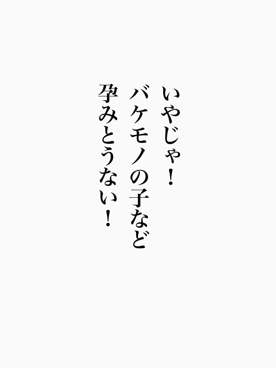 聞こえてきたのは
男性の声ですか
女性の声ですか 